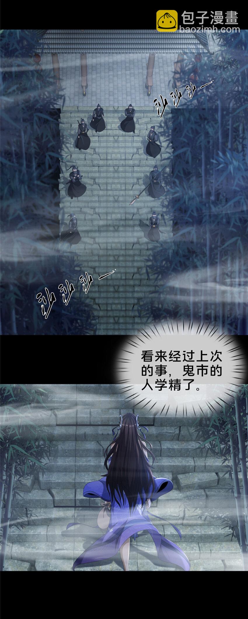 09 九蛇金炎剑(1/2)-第10话