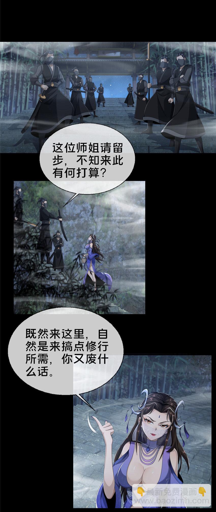 09 九蛇金炎剑(1/2)-第10话