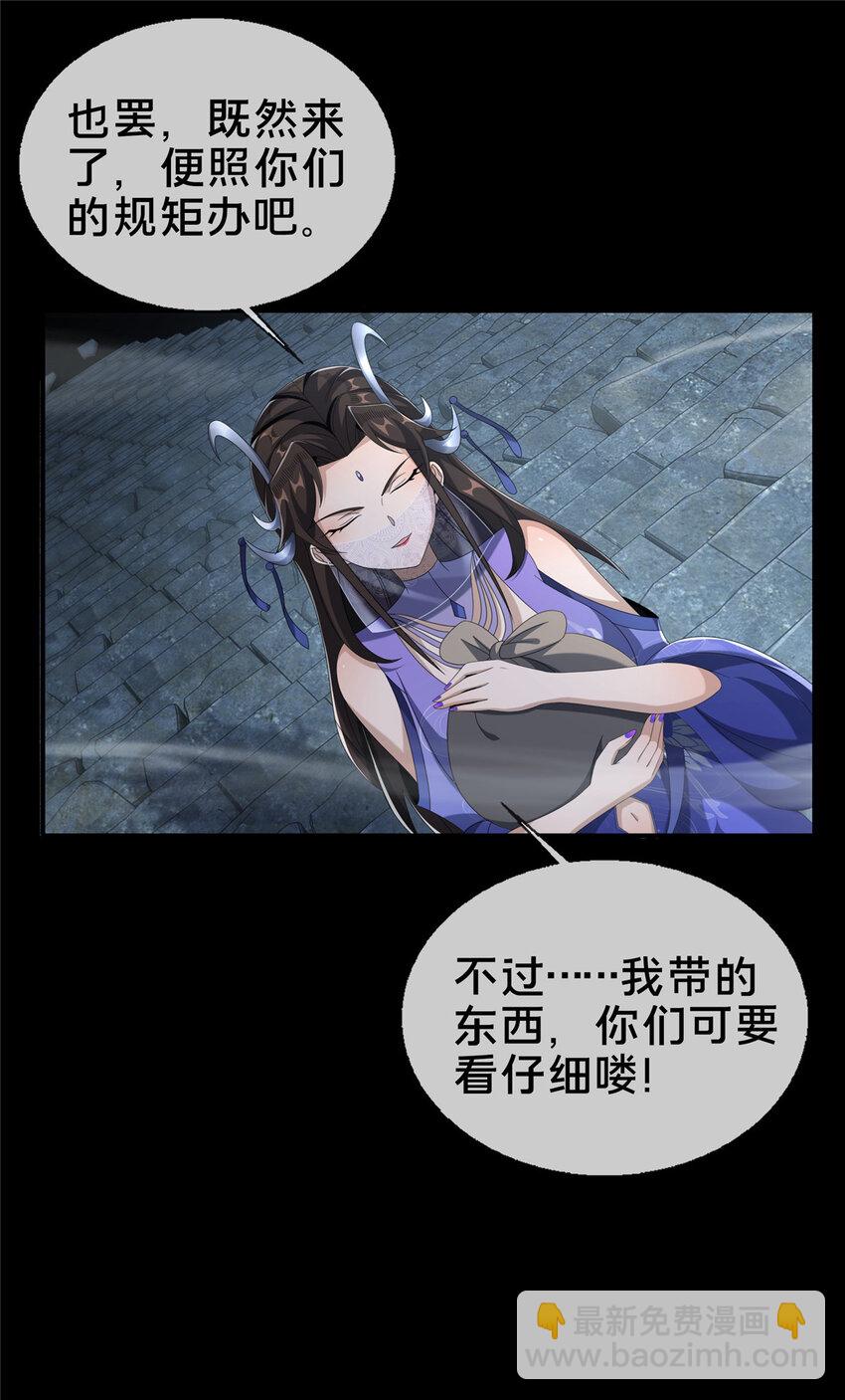 09 九蛇金炎剑(1/2)-第10话