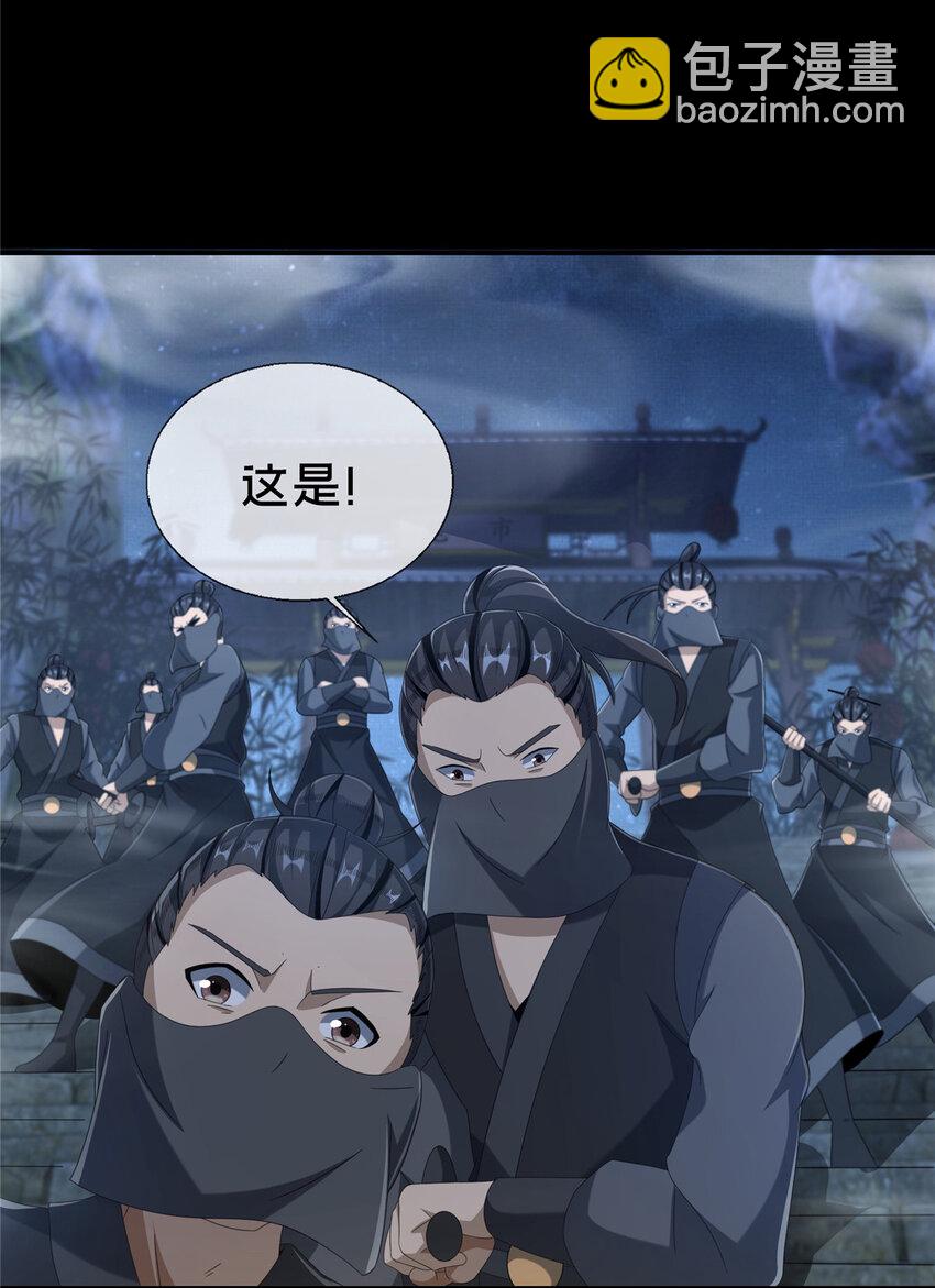 09 九蛇金炎剑(1/2)-第10话