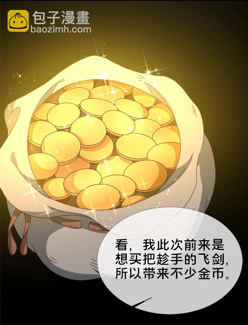 09 九蛇金炎剑(1/2)-第10话