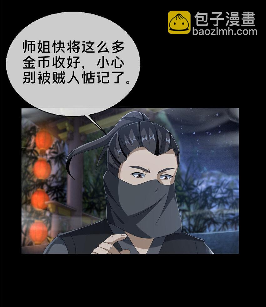 09 九蛇金炎剑(1/2)-第10话