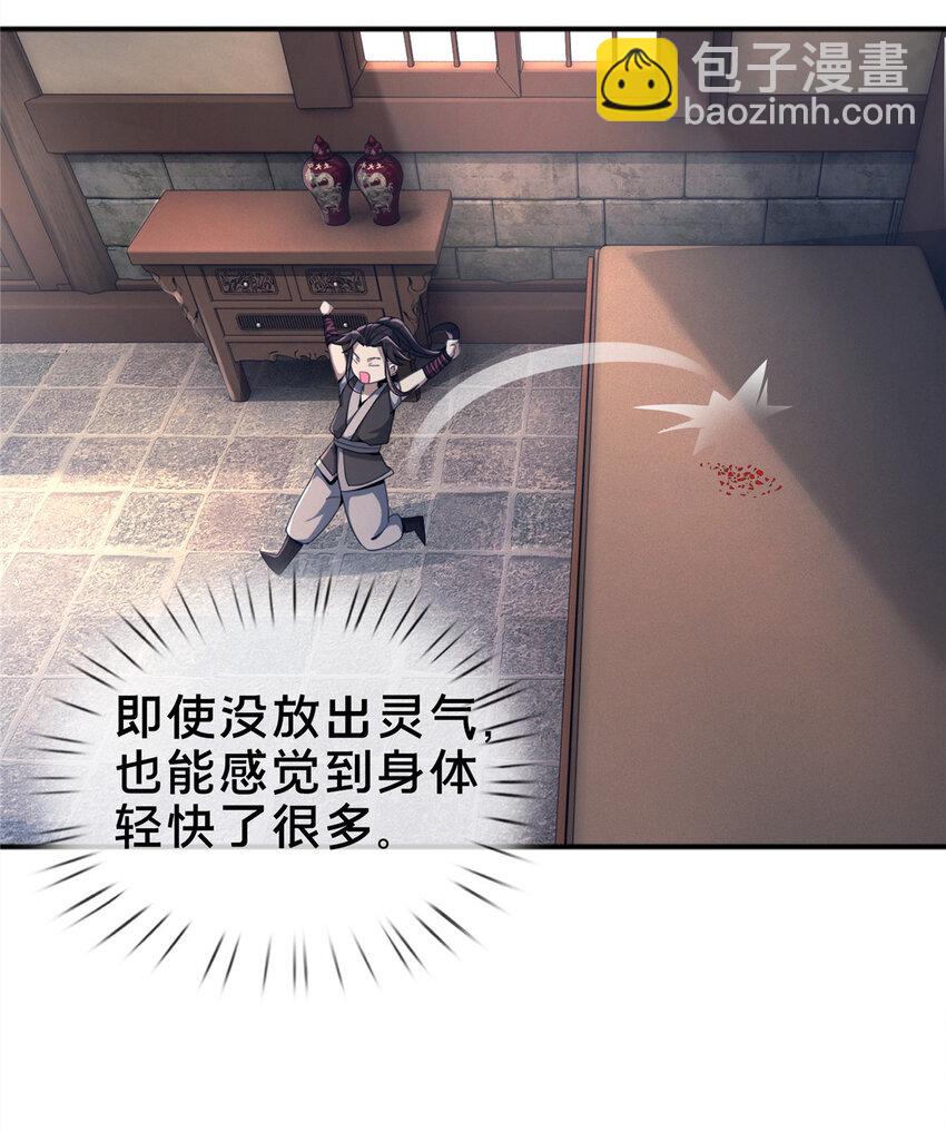 09 九蛇金炎剑(1/2)-第10话