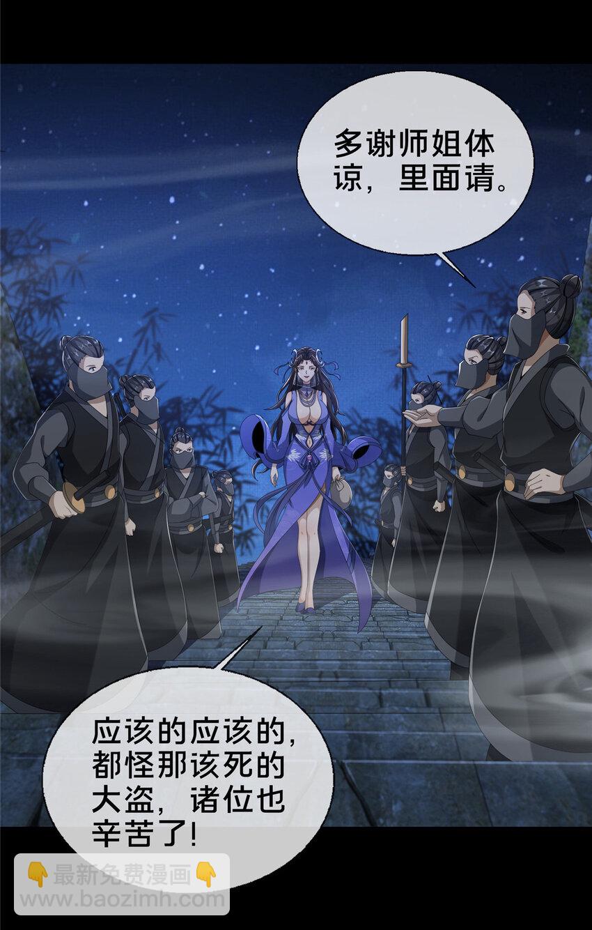 09 九蛇金炎剑(1/2)-第10话