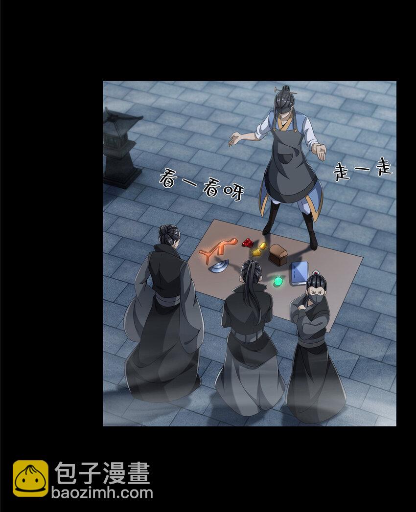 09 九蛇金炎剑(1/2)-第10话