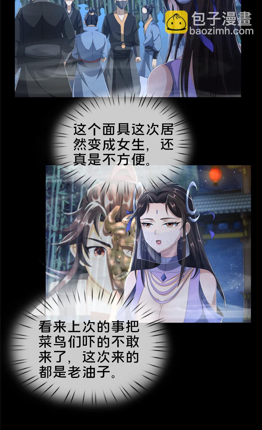 09 九蛇金炎剑(1/2)-第10话