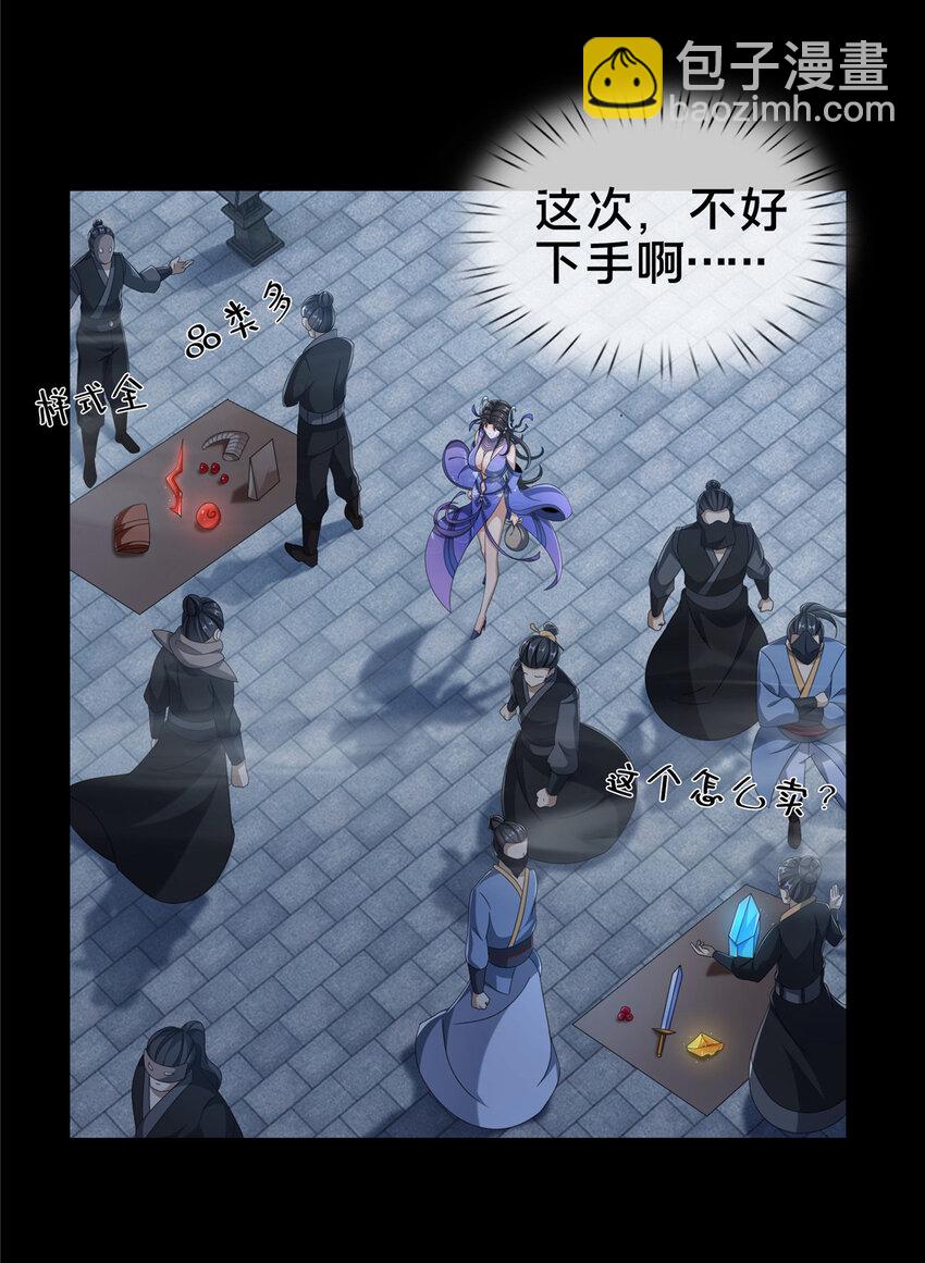 09 九蛇金炎剑(1/2)-第10话