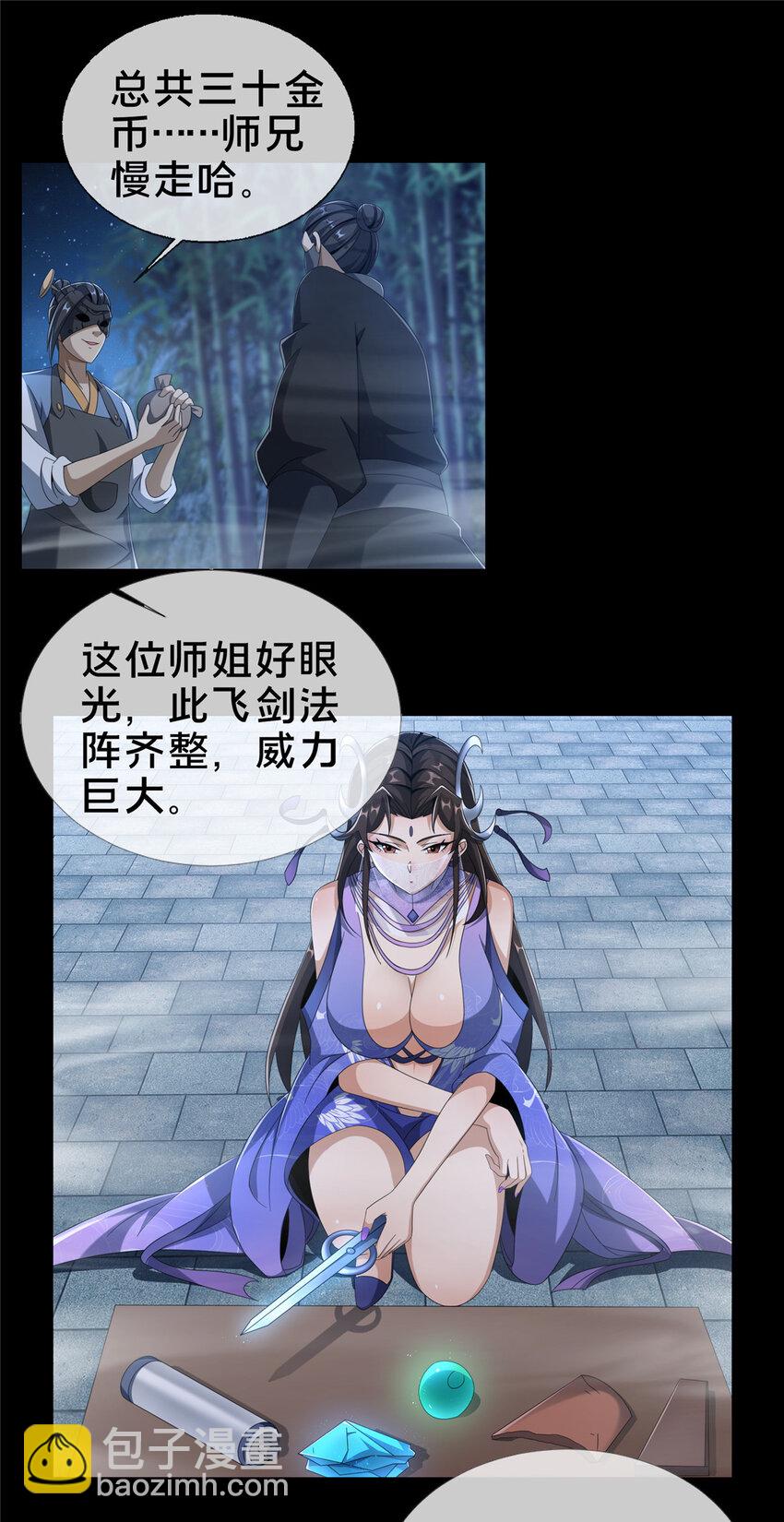 09 九蛇金炎剑(1/2)-第10话