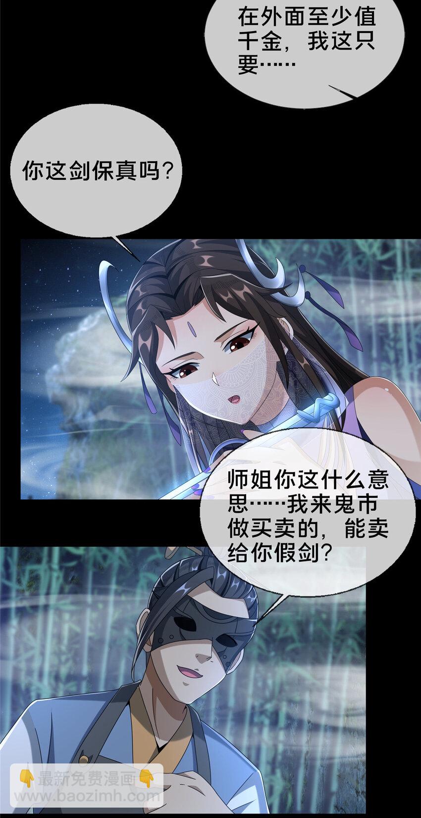 09 九蛇金炎剑(1/2)-第10话