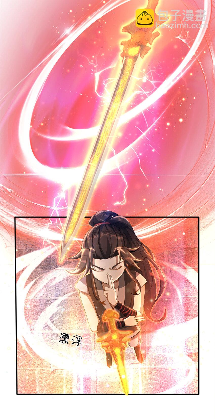 09 九蛇金炎剑(1/2)-第10话