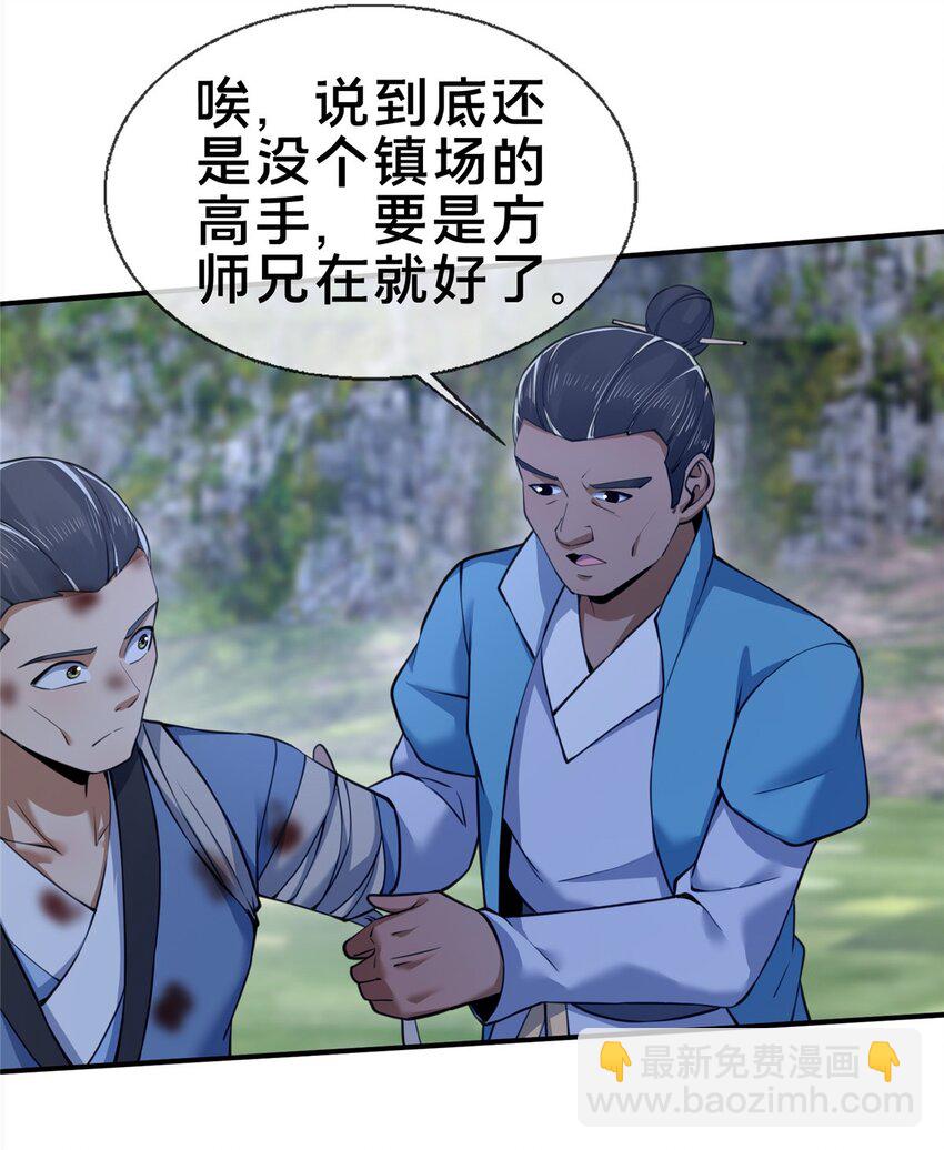 89 横插一手-第90话