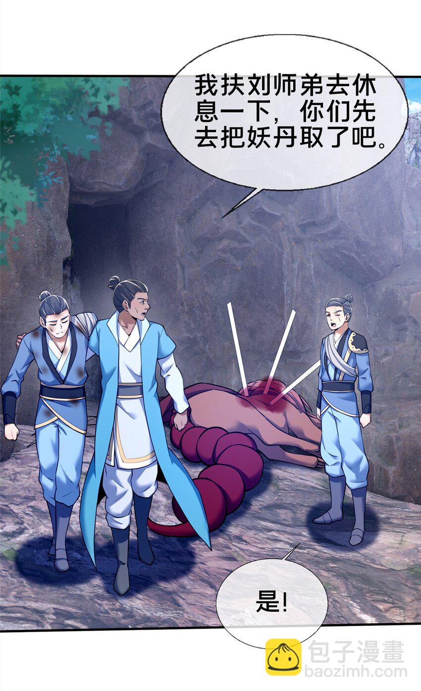 89 横插一手-第90话