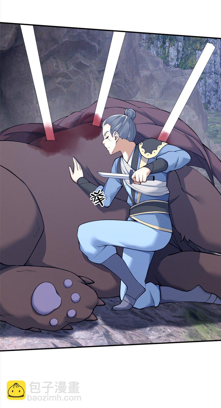 89 横插一手-第90话