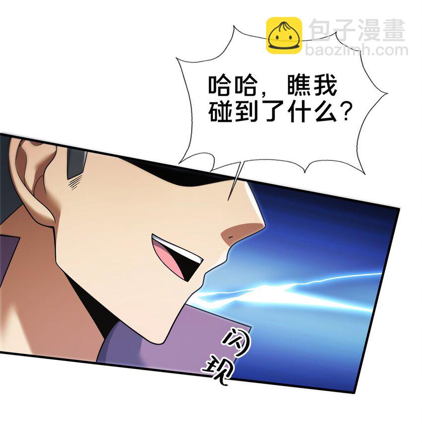 89 横插一手-第90话