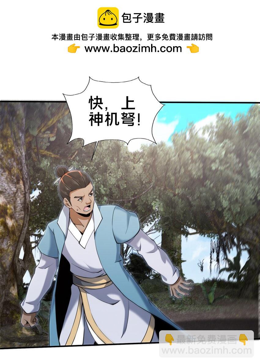 89 横插一手-第90话