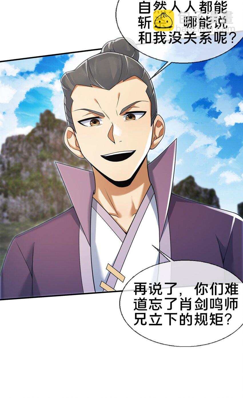 89 横插一手-第90话