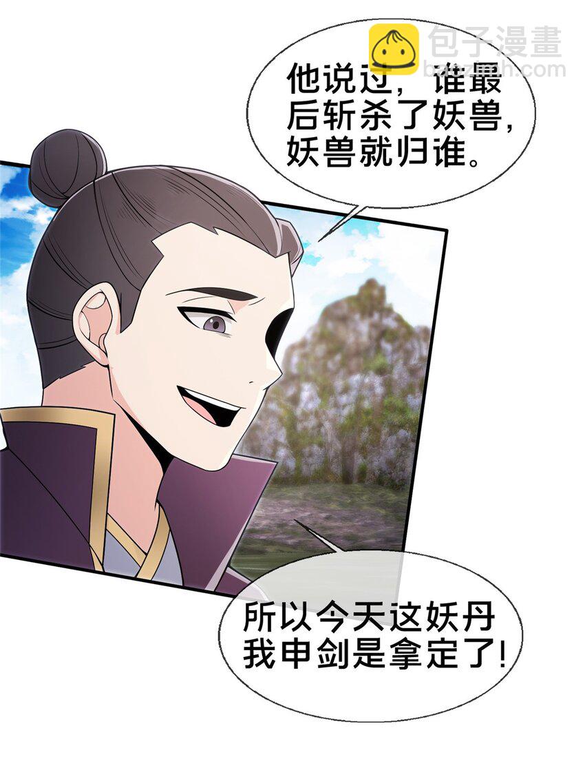 89 横插一手-第90话