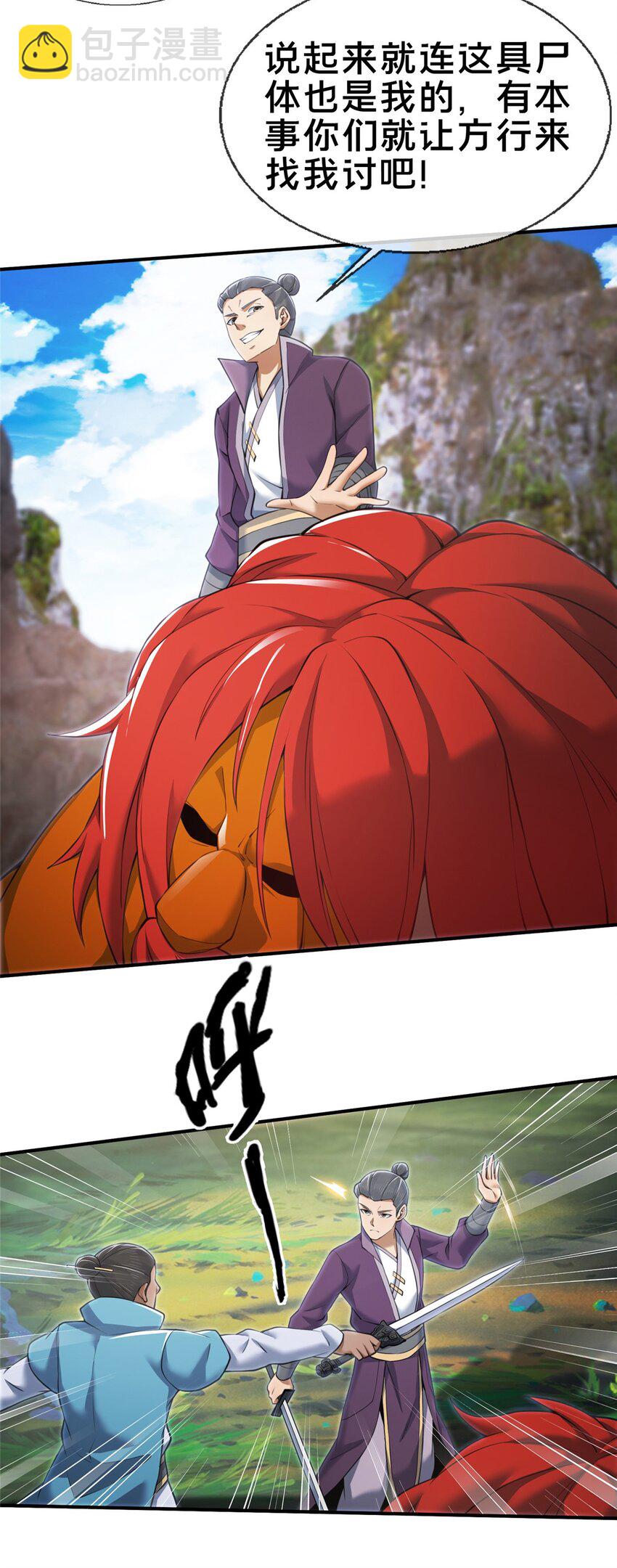 89 横插一手-第90话