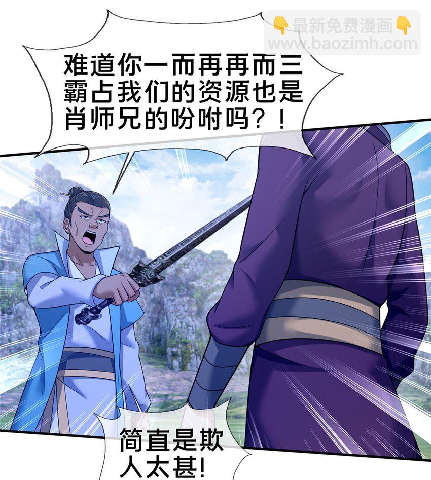 89 横插一手-第90话