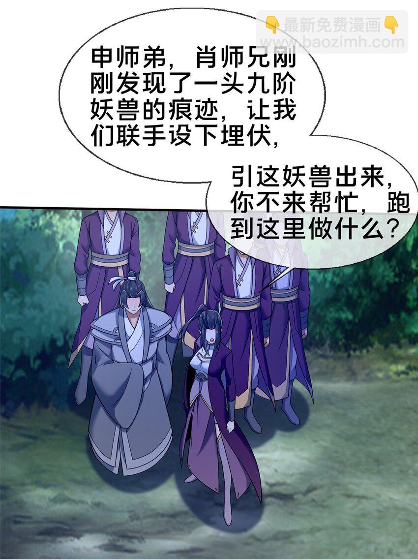 89 横插一手-第90话