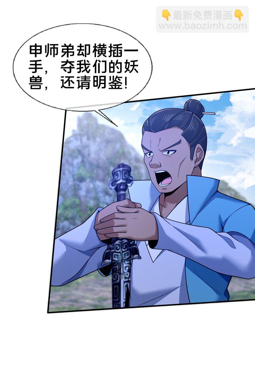 89 横插一手-第90话