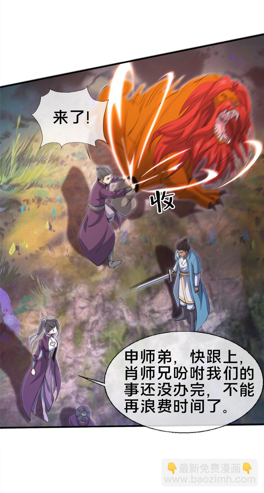 89 横插一手-第90话