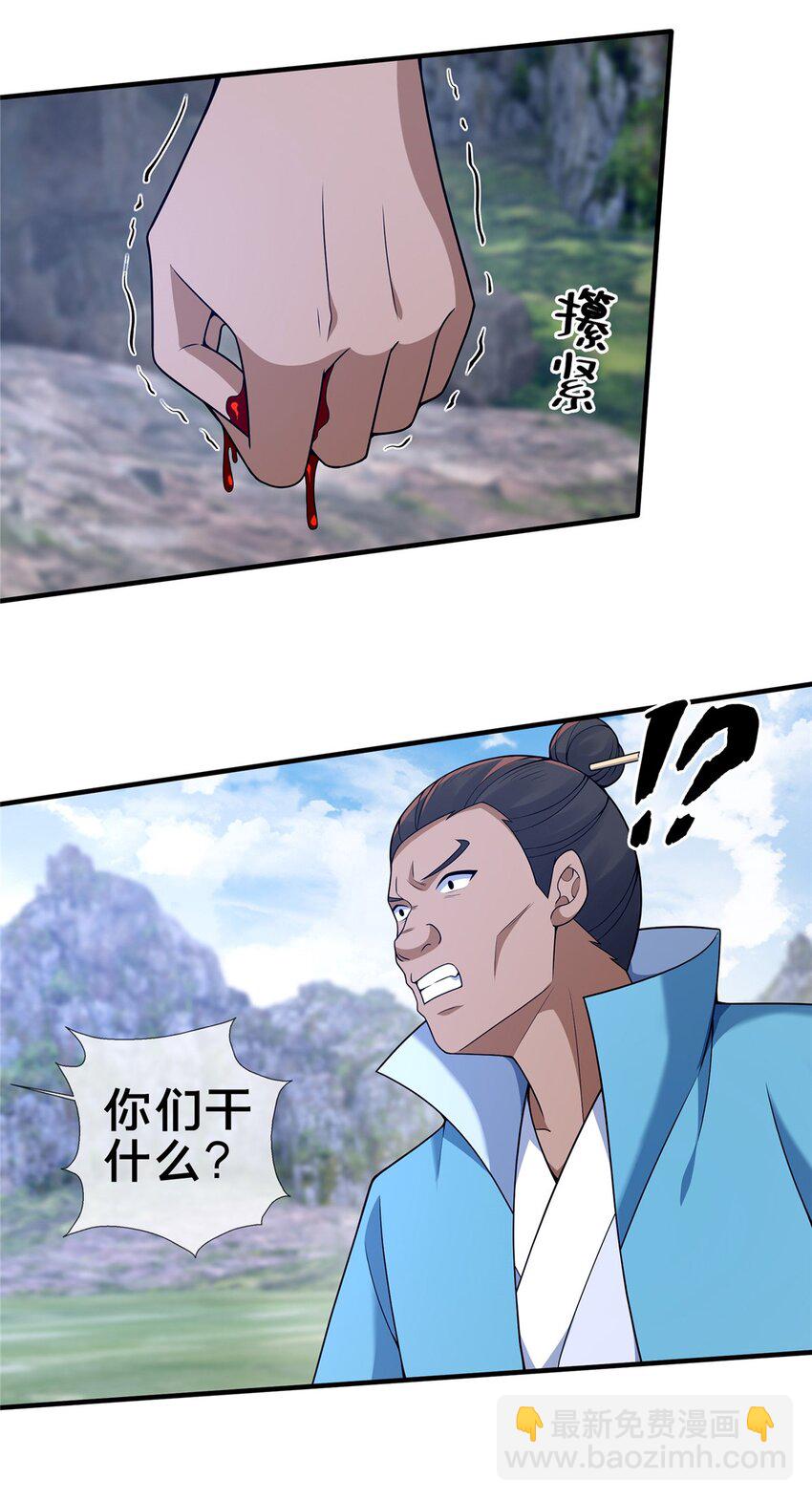 89 横插一手-第90话