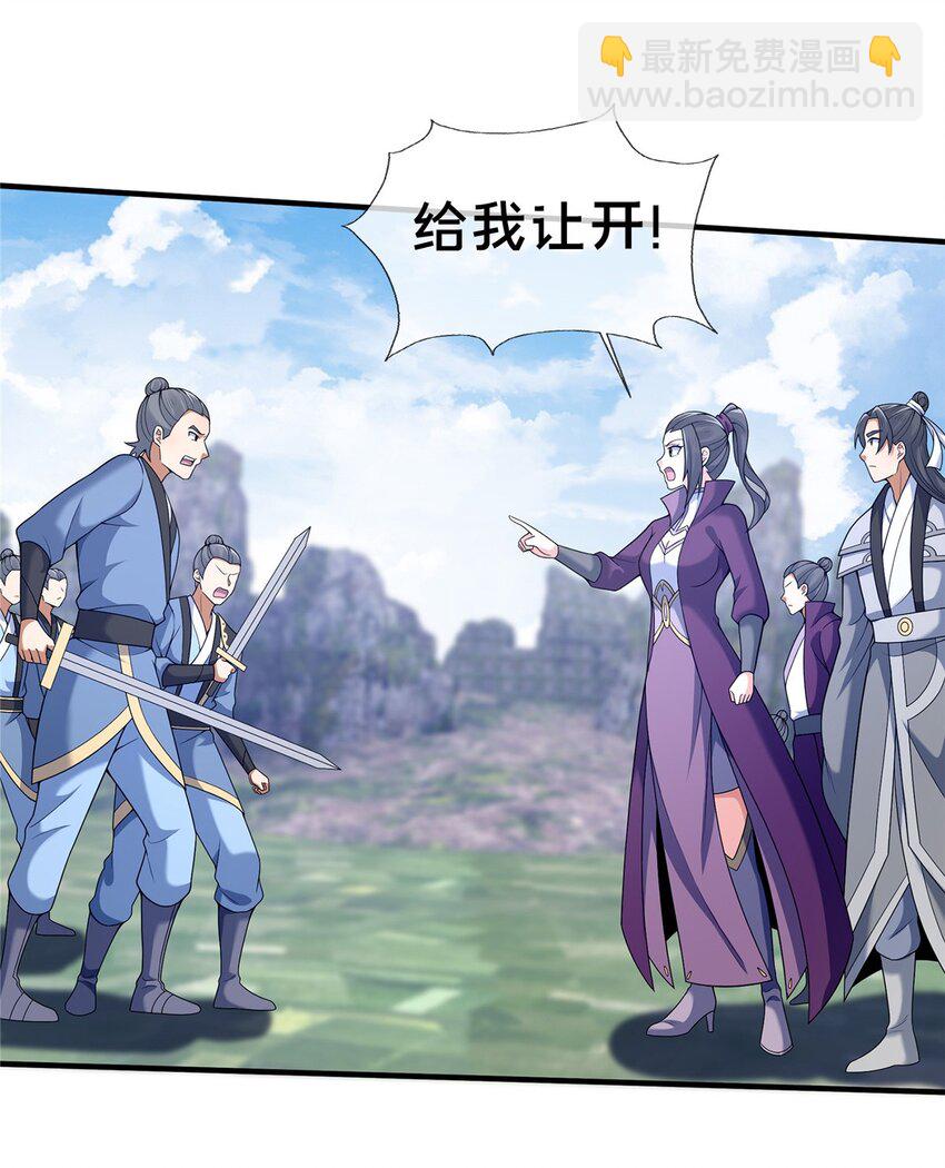 89 横插一手-第90话