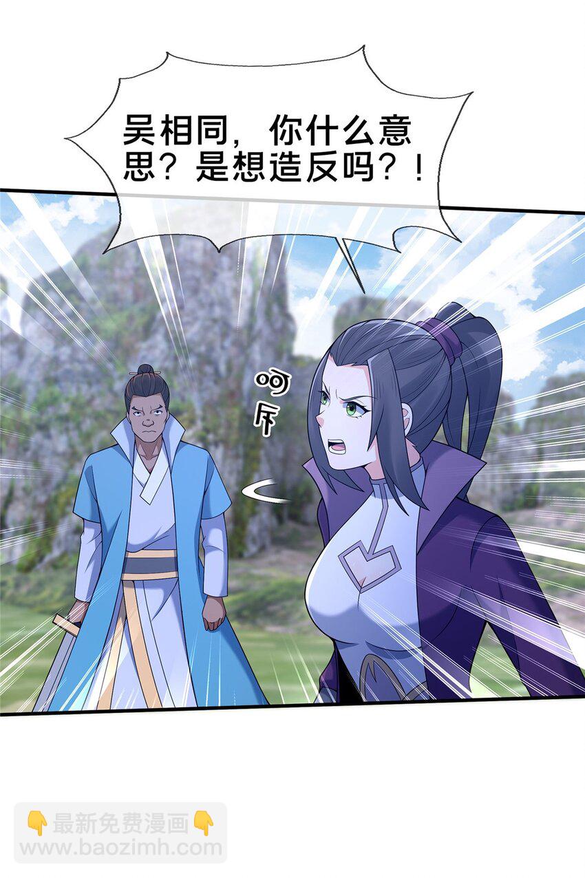 89 横插一手-第90话