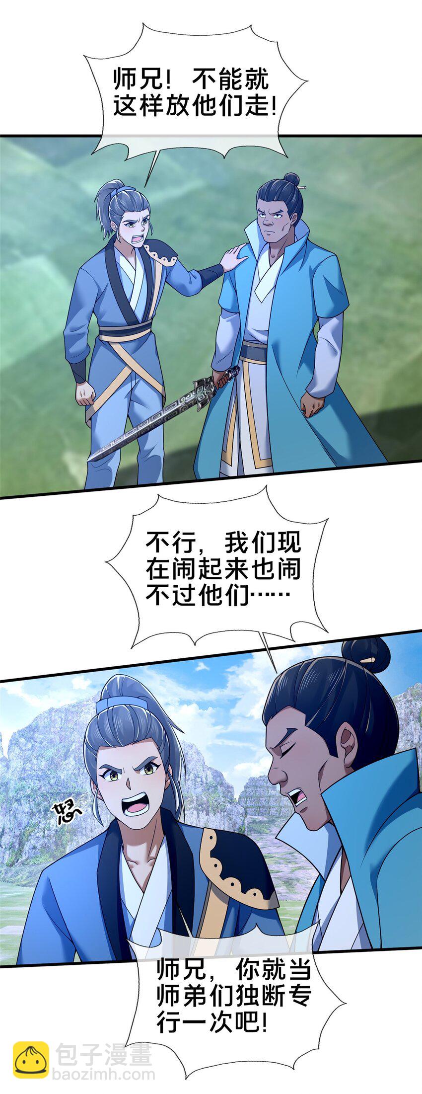 89 横插一手-第90话