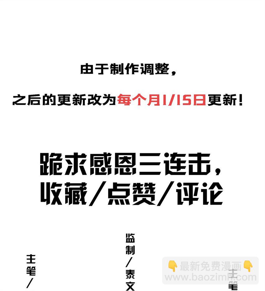 掠天記 - 89 橫插一手 - 5