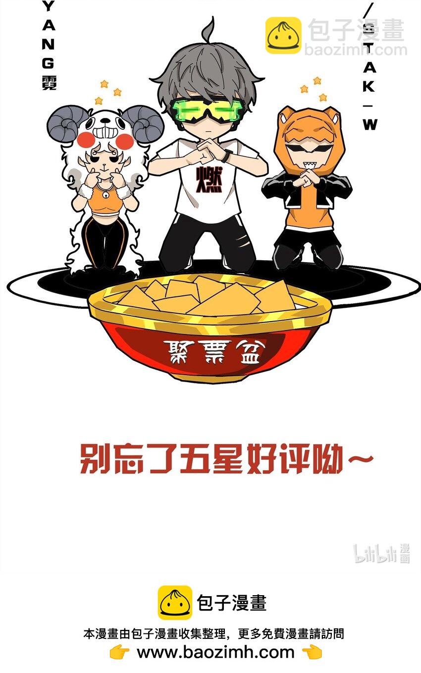 89 横插一手-第90话