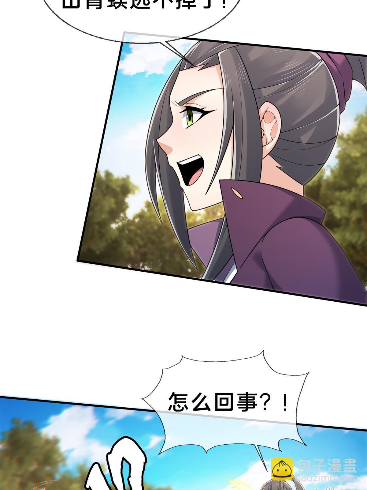 91 方师兄归来(1/2)-第92话