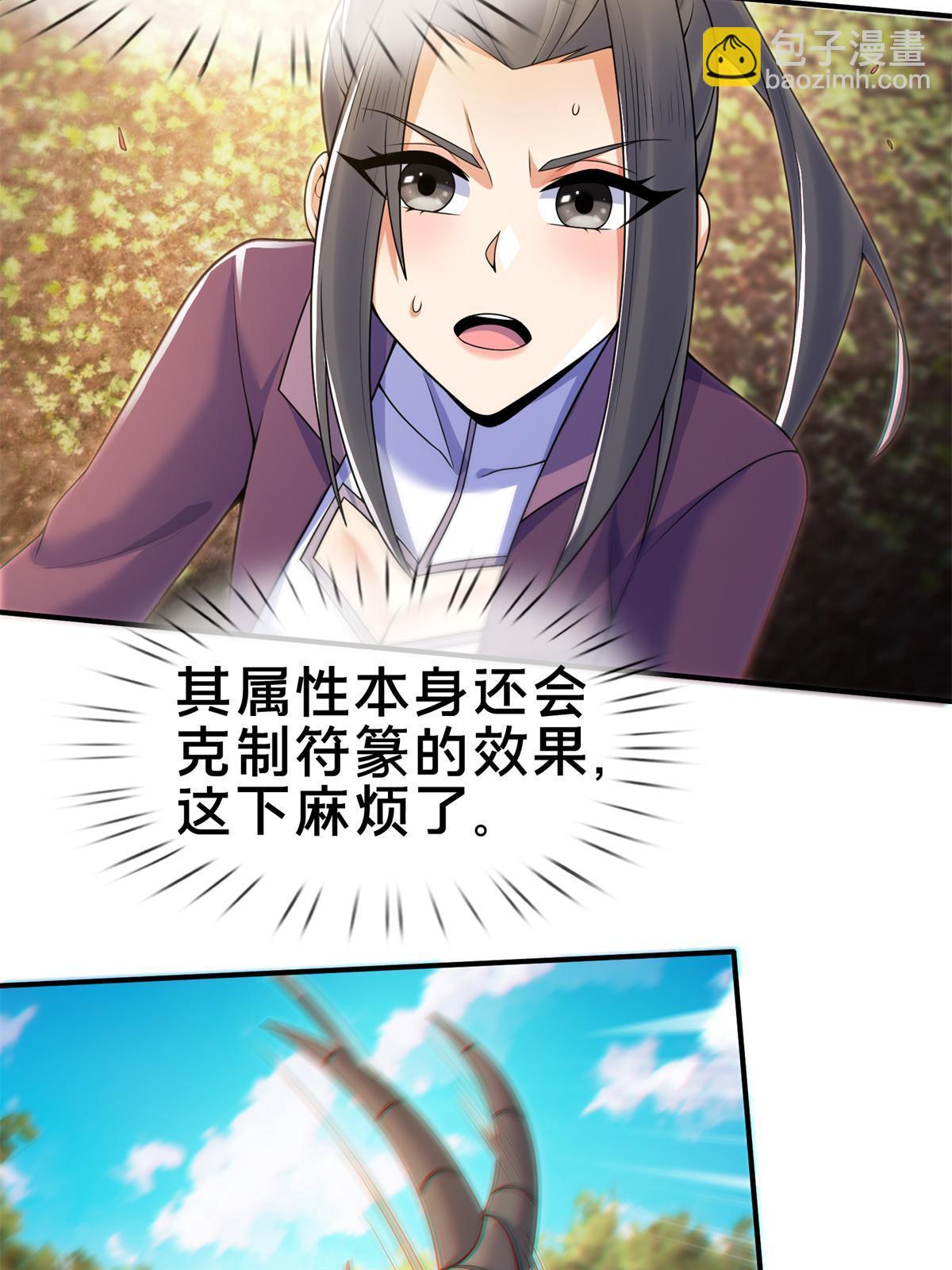 91 方师兄归来(1/2)-第92话