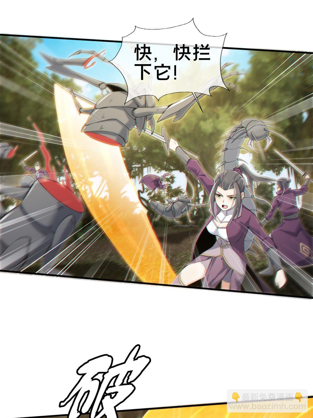 91 方师兄归来(1/2)-第92话