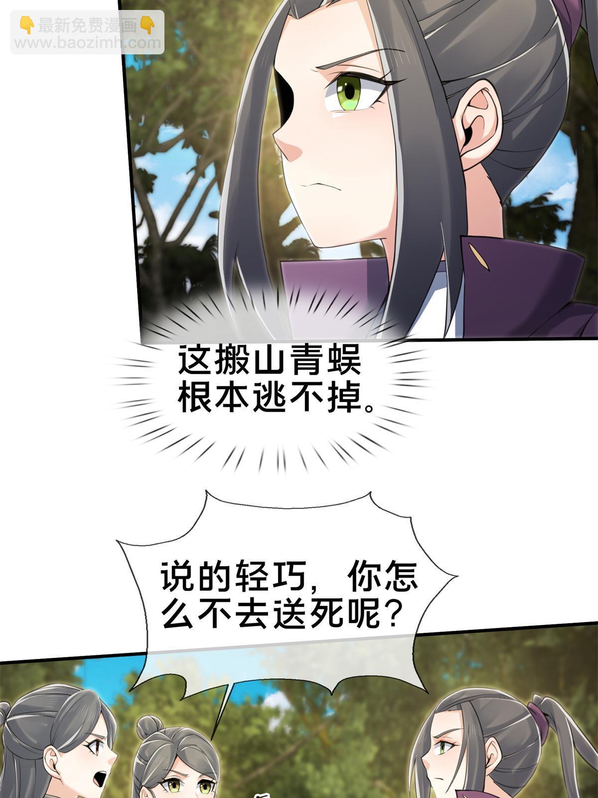 91 方师兄归来(1/2)-第92话