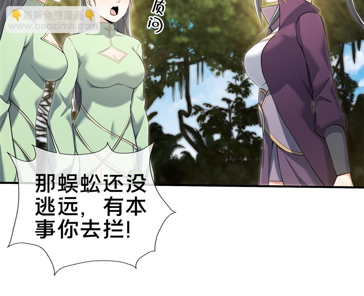 91 方师兄归来(1/2)-第92话