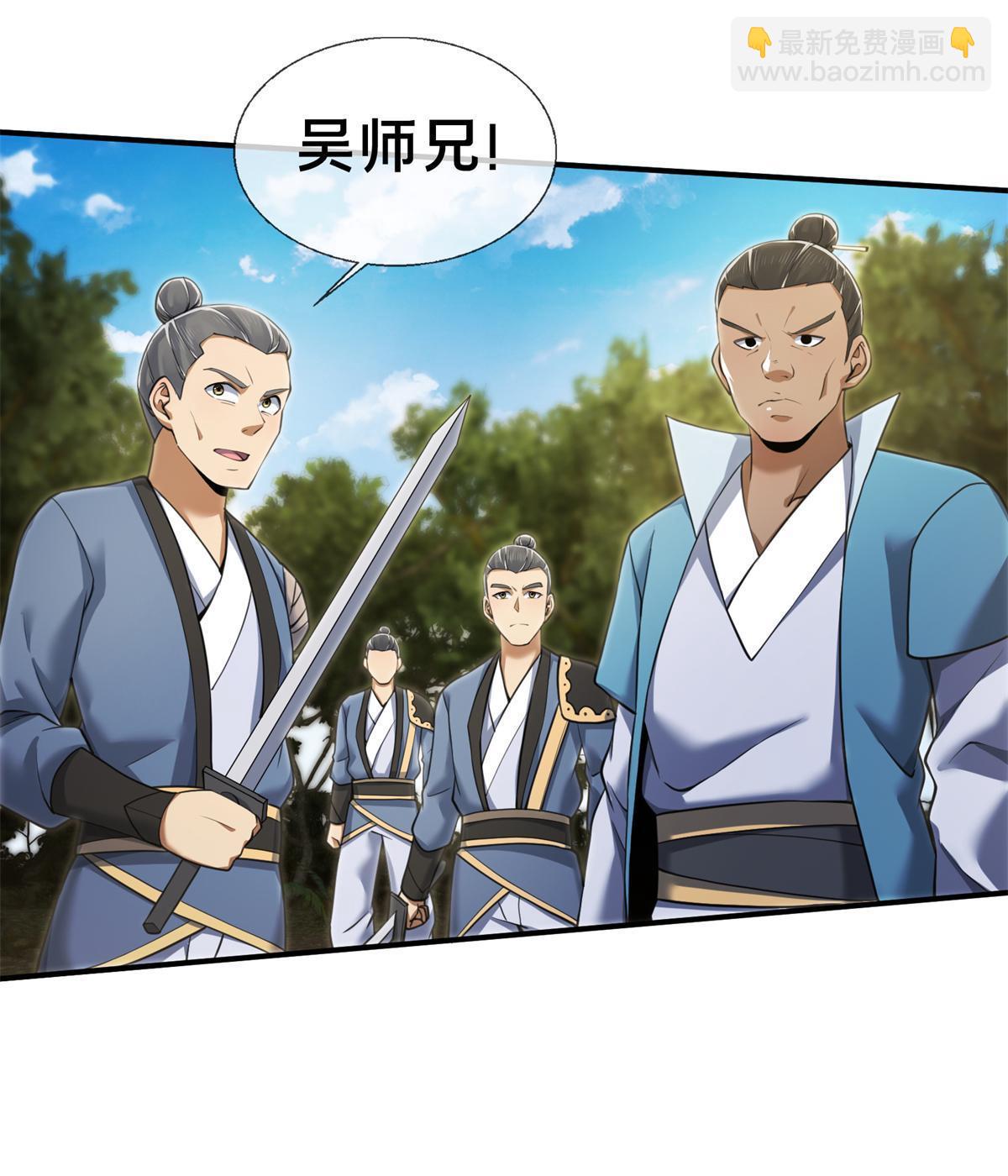 91 方师兄归来(1/2)-第92话