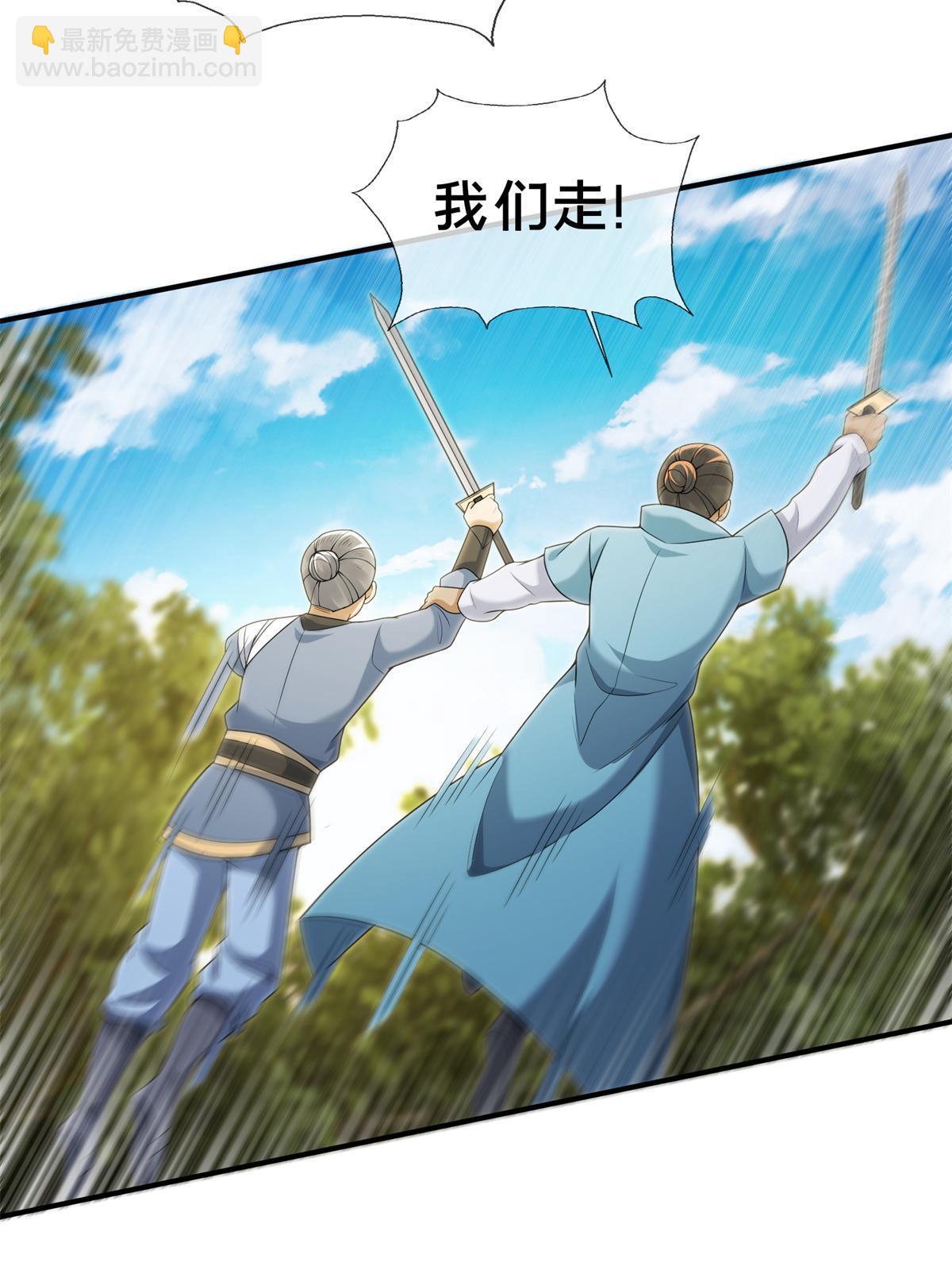 91 方师兄归来(1/2)-第92话