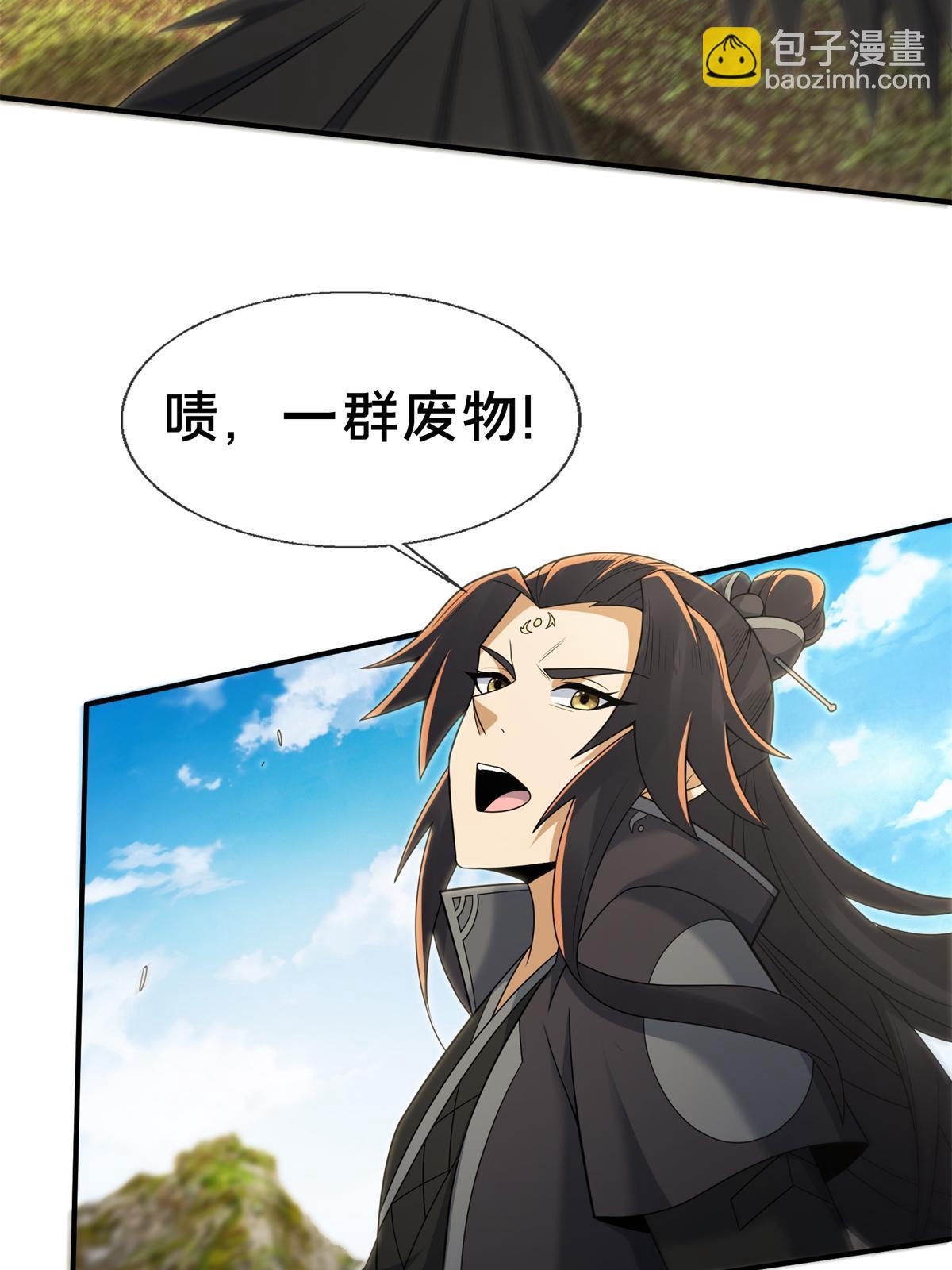 91 方师兄归来(1/2)-第92话