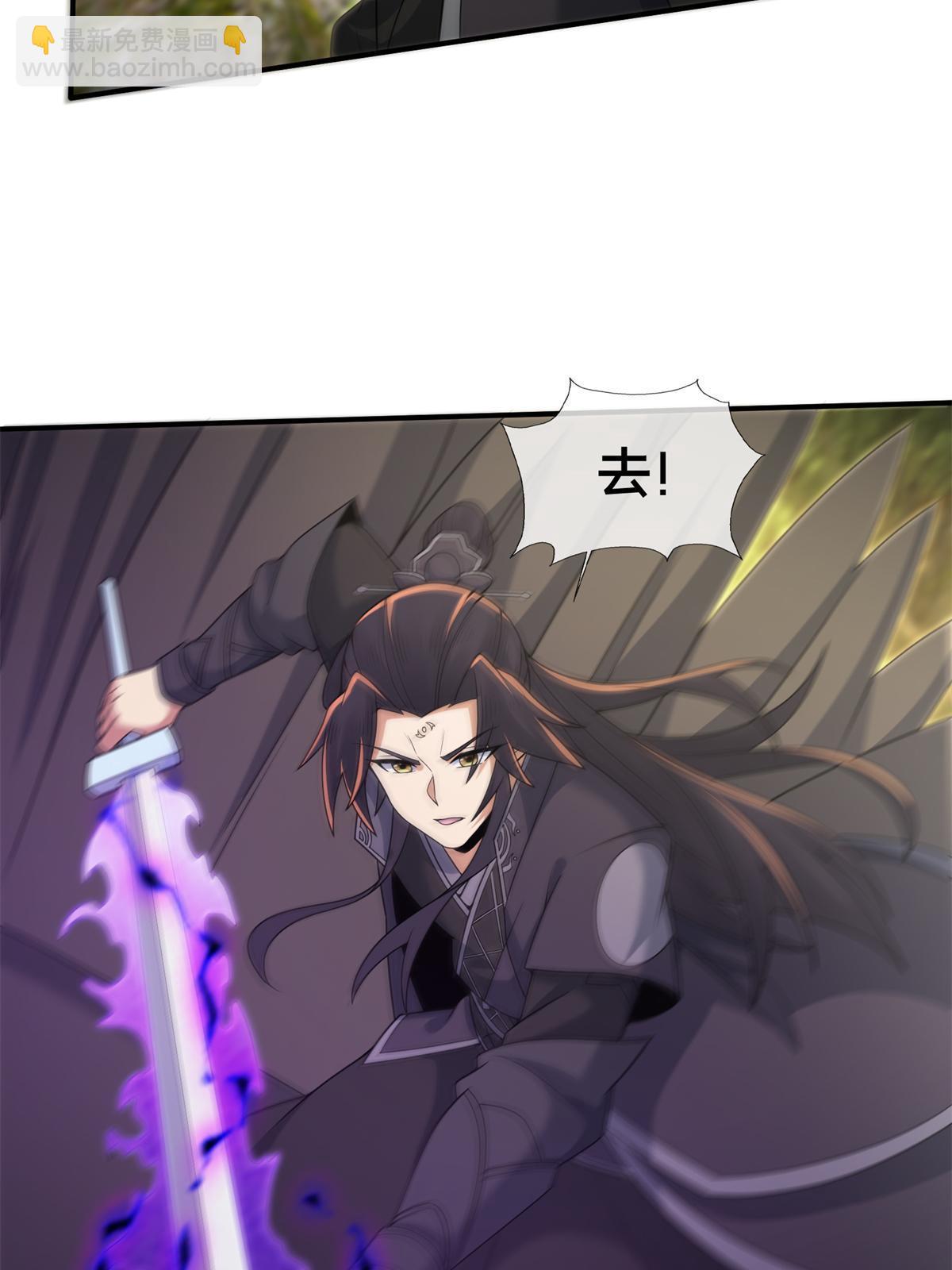 91 方师兄归来(1/2)-第92话