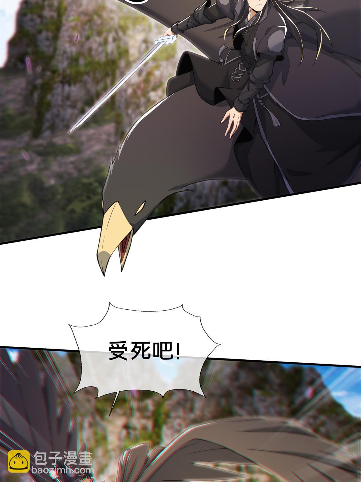 91 方师兄归来(1/2)-第92话