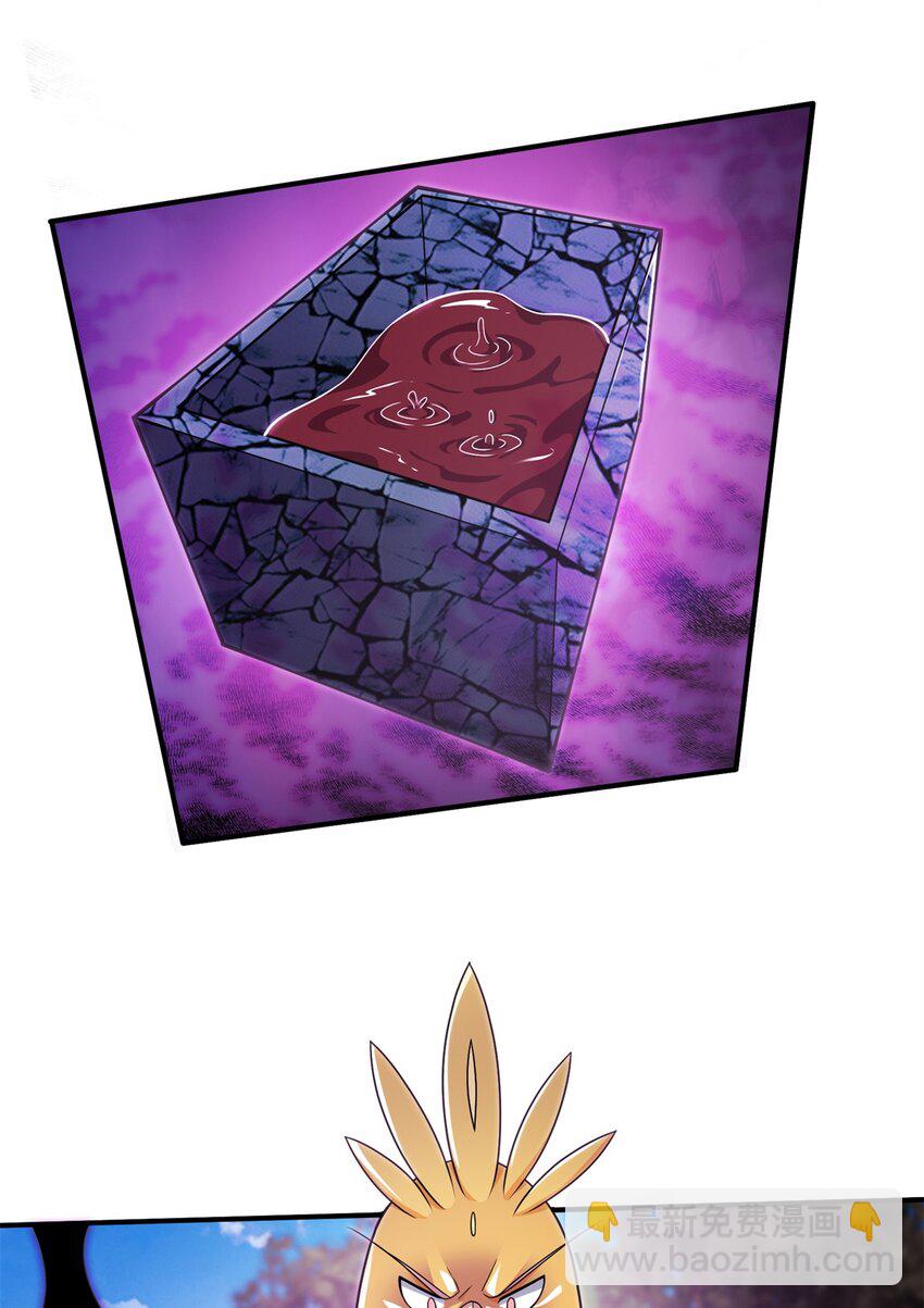 掠天記 - 93 斬殺青蜈 - 6