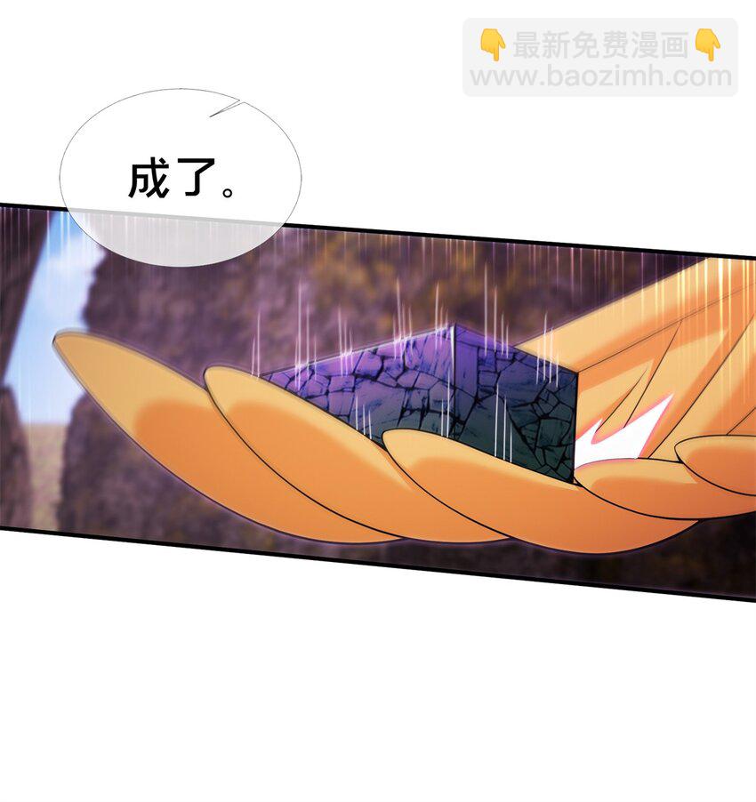 掠天記 - 93 斬殺青蜈 - 2