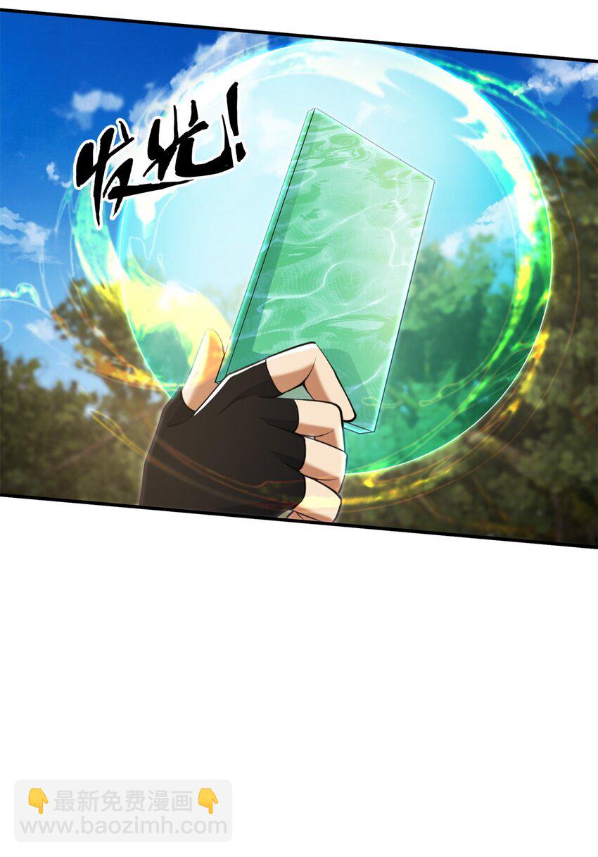 掠天記 - 93 斬殺青蜈 - 7