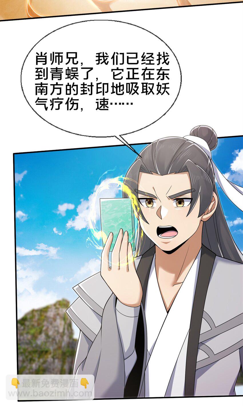 掠天記 - 93 斬殺青蜈 - 1