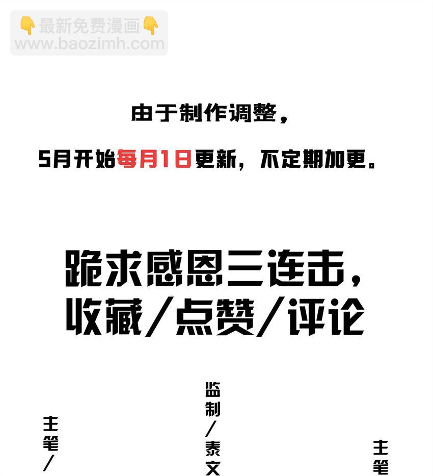 掠天記 - 93 斬殺青蜈 - 3