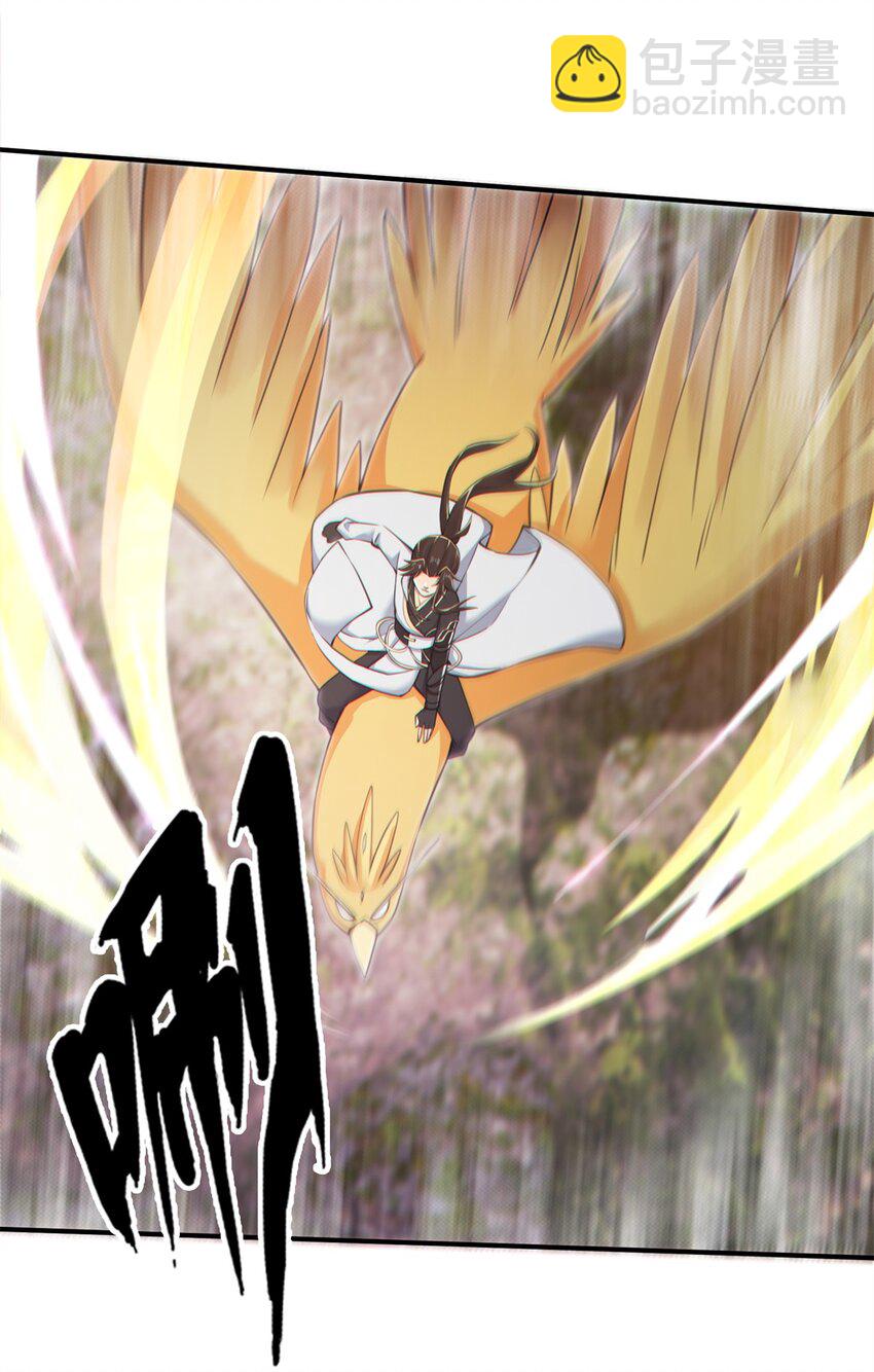 掠天記 - 93 斬殺青蜈 - 5