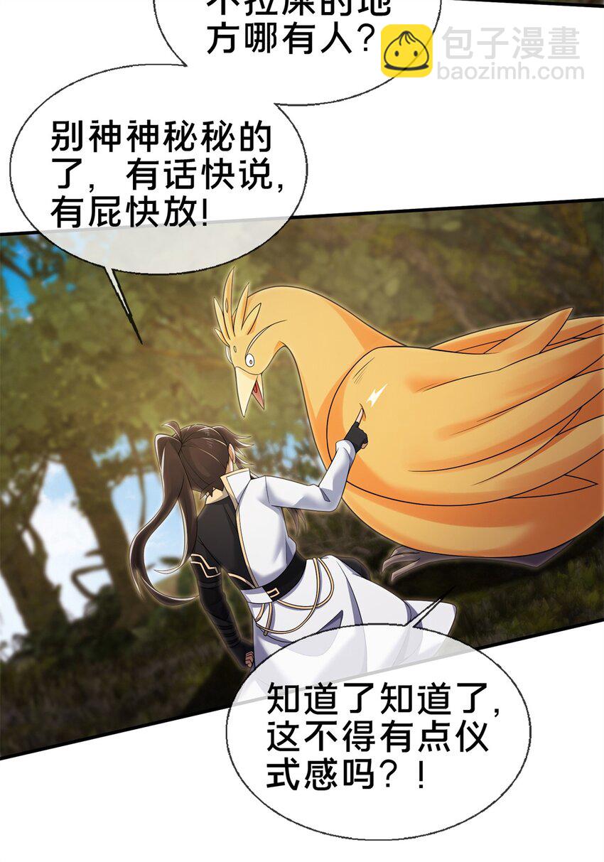 掠天記 - 93 斬殺青蜈 - 1