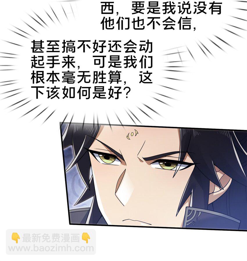 95 结个善缘-第96话